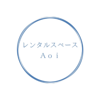 レンタルスペースAoiロゴ