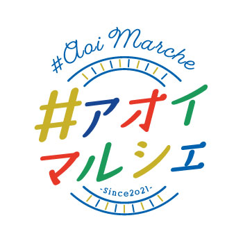 アオイマルシェ